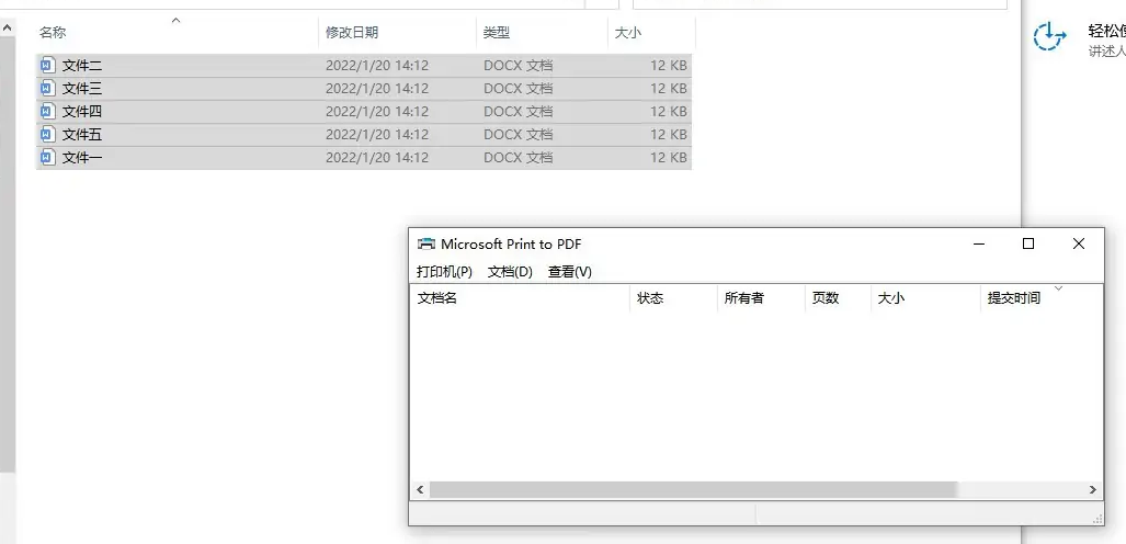 苏打办公怎么批量打印文件 苏打办公怎么批量打印文件