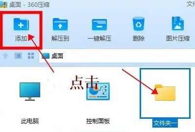 360压缩怎么分卷压缩文件 360压缩怎么分卷压缩文件