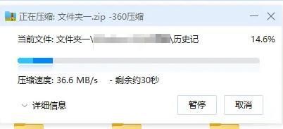 360压缩怎么分卷压缩文件 360压缩怎么分卷压缩文件