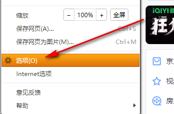 猎豹浏览器怎么关闭弹窗拦截