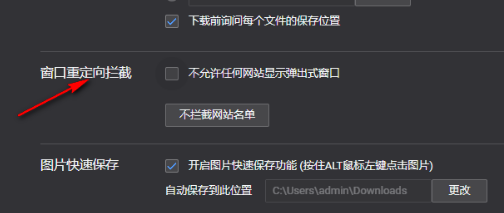 猎豹浏览器怎么关闭弹窗拦截