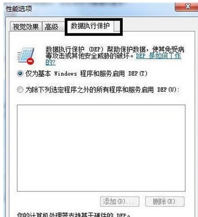win7一打开软件就已停止运行解决方法