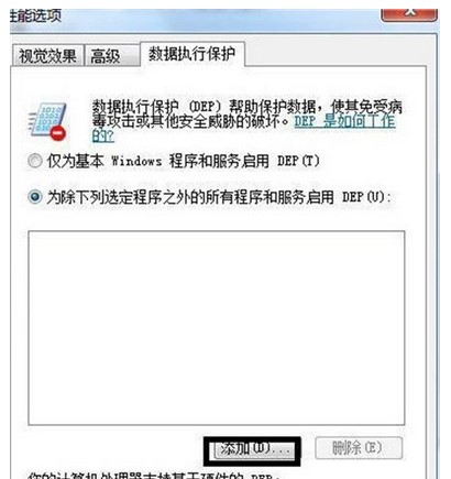 win7一打开软件就已停止运行解决方法