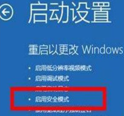 win10强制安全模式都进不去怎么办