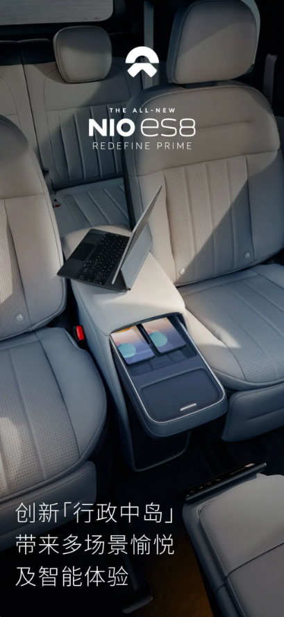 蔚来手机登场：支持多网络制式与UWB超宽带技术，或成蔚来汽车数字钥匙