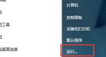 win7电脑软件安装失败,怎么解决?