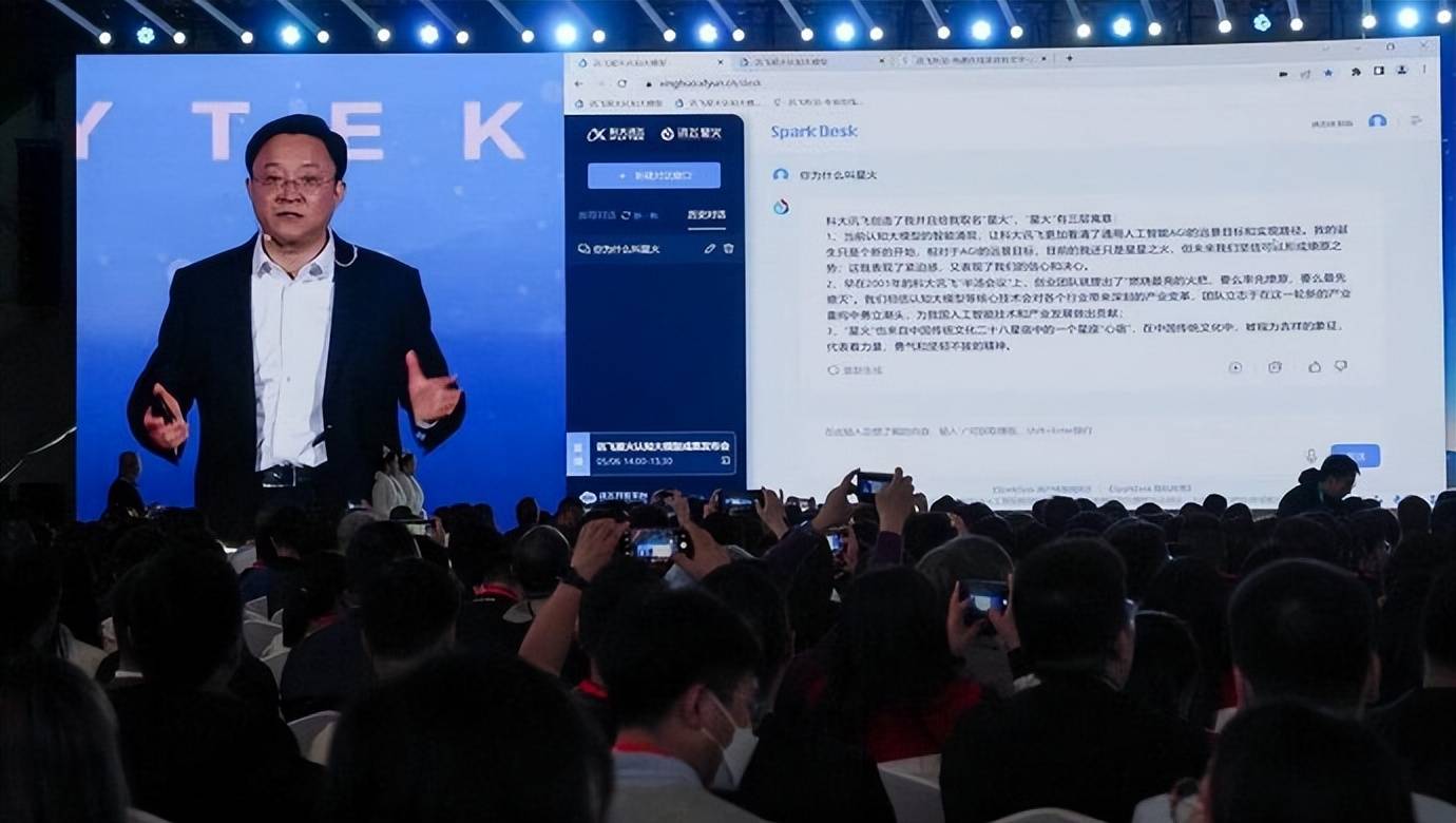 科大讯飞星火认知大模型：探索人工智能的边界