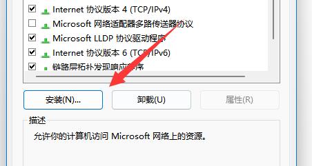 Win11找不到网络路径怎么办