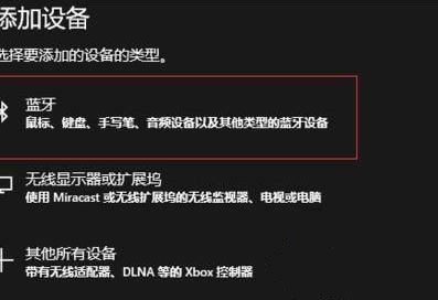 罗技蓝牙鼠标怎么连接Win10系统？