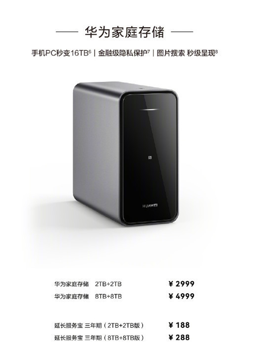 华为618活动：华为5大新品今晚开售