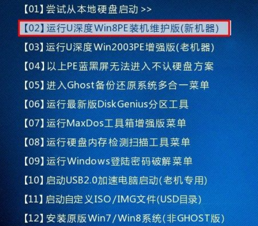 深度win7系统下载到电脑上如何安装