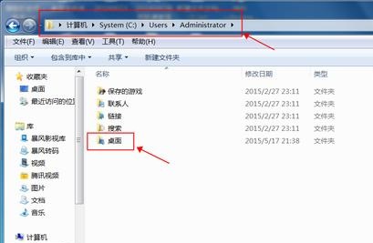 win7更换桌面存储位置在哪