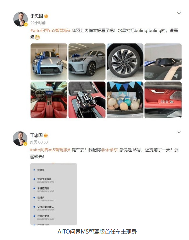 AITO问界M5智驾版：最快交付，首批车主喜迎新车