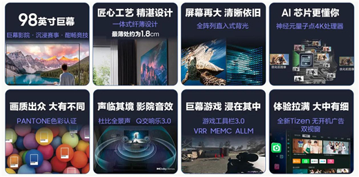 星影巨幕,私享影院:98英寸三星大屏新品电视预先登记期享多重好礼