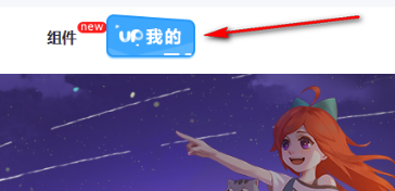 upupoo动态壁纸怎么设置定时切换