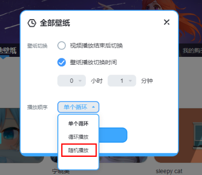 upupoo动态壁纸怎么设置定时切换
