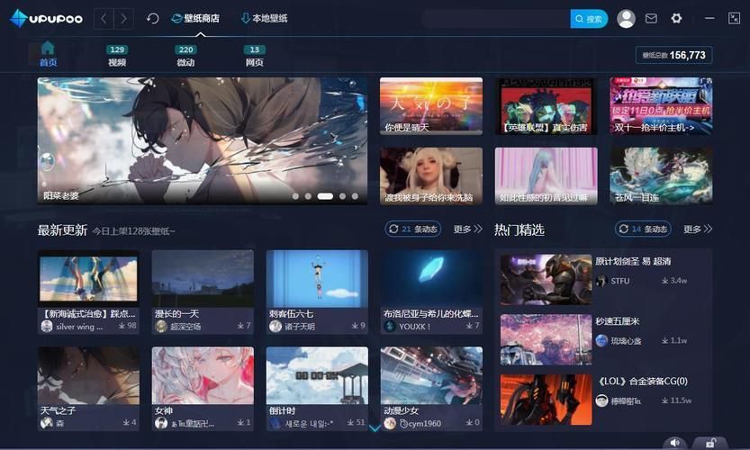 upupoo动态壁纸怎么设置定时切换