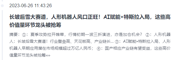 特斯拉入局、潜力巨大，人形机器人的风口来了？