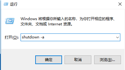 win7电脑怎样设置定时关机