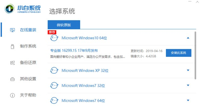 win10电脑蓝屏一键还原方法