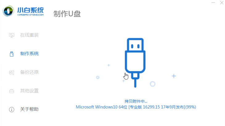 win10电脑蓝屏一键还原方法