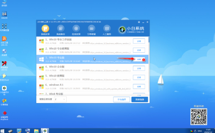 win10电脑蓝屏一键还原方法