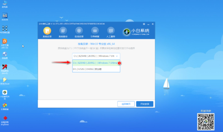 win10电脑蓝屏一键还原方法