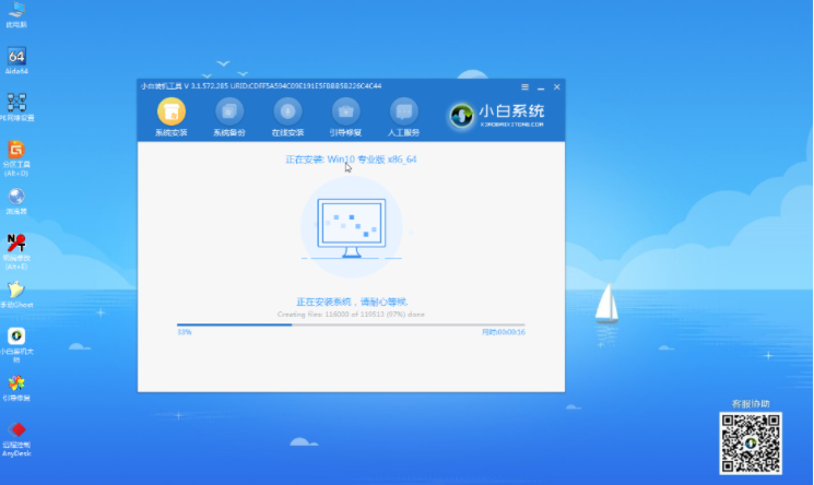 win10电脑蓝屏一键还原方法