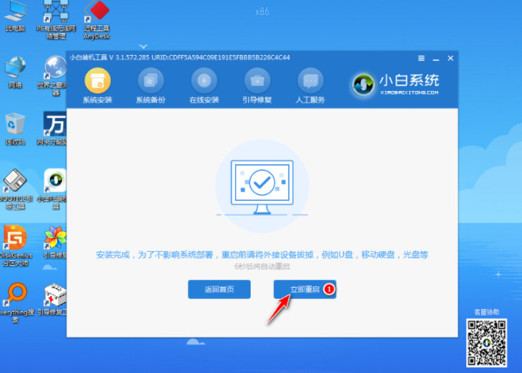 win10电脑蓝屏一键还原方法