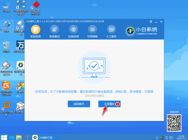 电脑上一键重装win7镜像系统教程