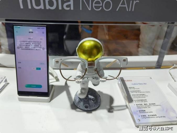 中兴通讯:全球首款GP无线AR眼镜,AR+AIGC双技术加持!