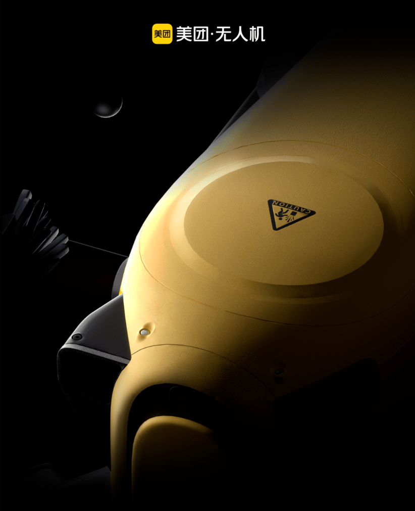 美团无人机新品官宣明日发布,将推全套配送解决方案