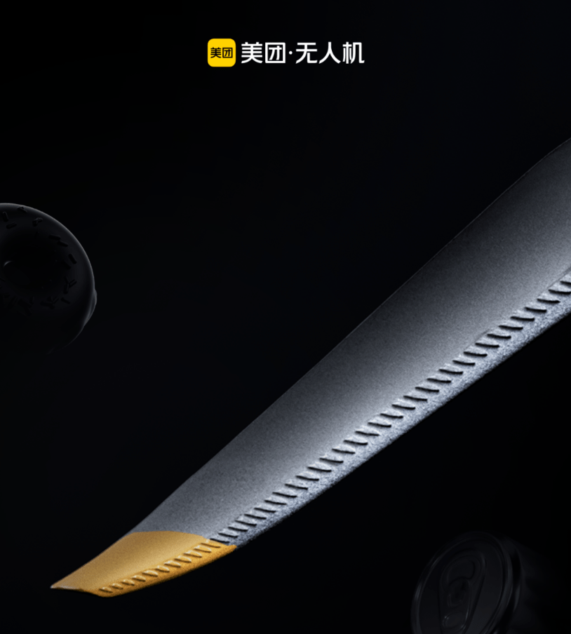 美团无人机新品官宣明日发布,将推全套配送解决方案