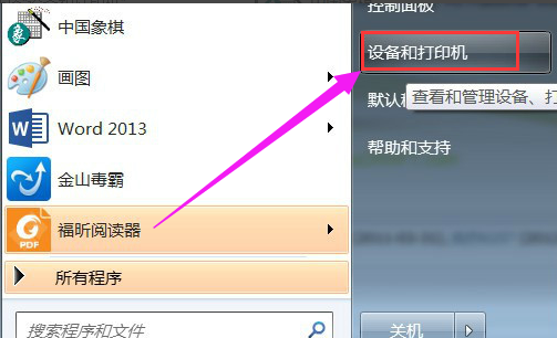 win7系统安装pdf虚拟打印机教程