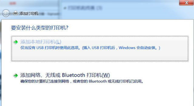 win7系统安装pdf虚拟打印机教程