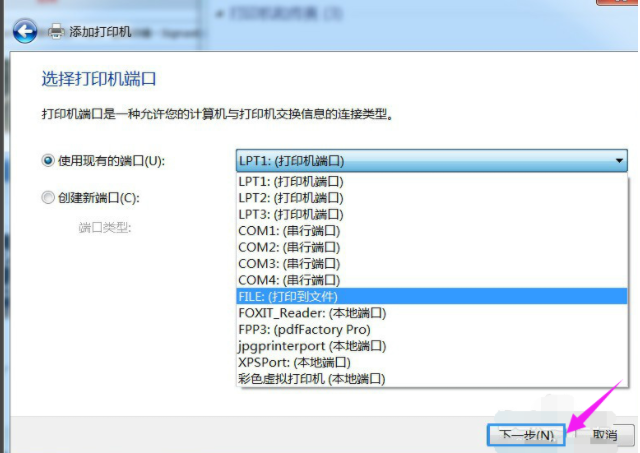 win7系统安装pdf虚拟打印机教程
