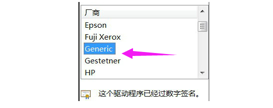 win7系统安装pdf虚拟打印机教程