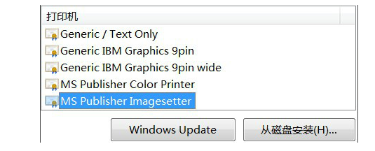 win7系统安装pdf虚拟打印机教程