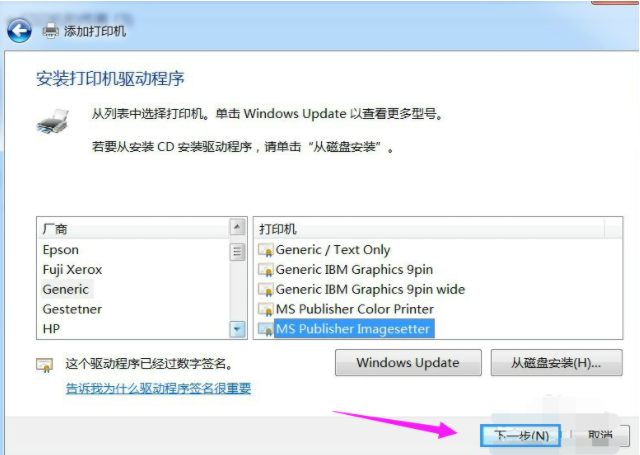 win7系统安装pdf虚拟打印机教程