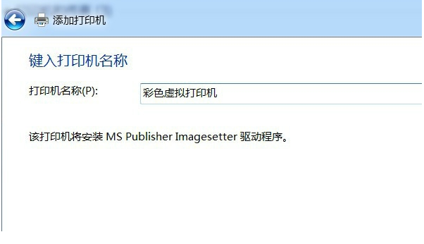 win7系统安装pdf虚拟打印机教程