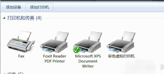win7系统安装pdf虚拟打印机教程