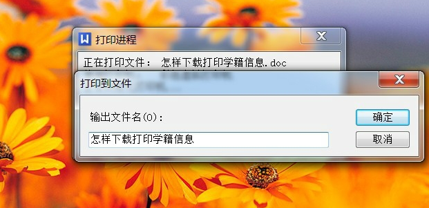 win7系统安装pdf虚拟打印机教程
