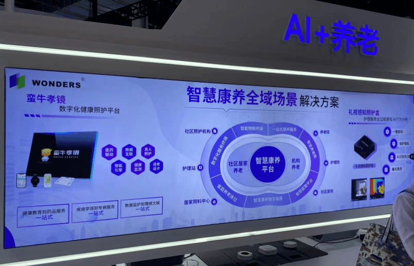 【实探】华为、百度、腾讯集结!2023世界人工智能大会“镇馆之宝”都有哪些亮点