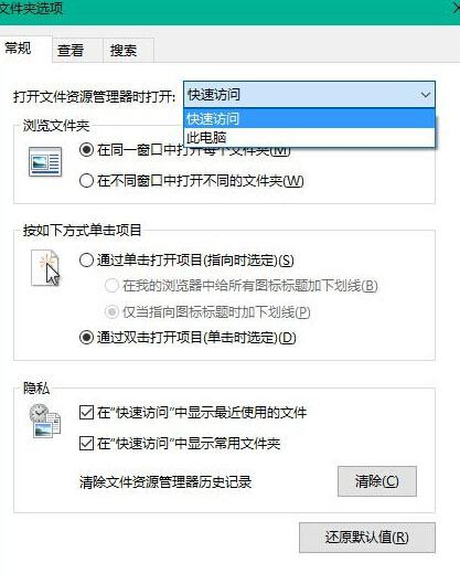 win10系统资源管理器如何默认打开库手把手