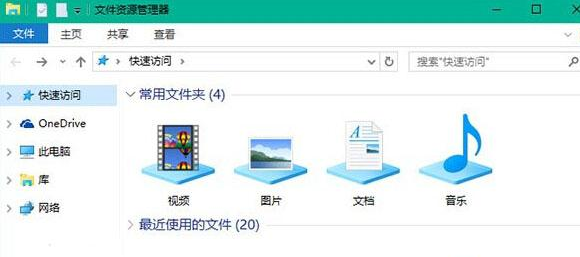 win10系统资源管理器如何默认打开库手把手