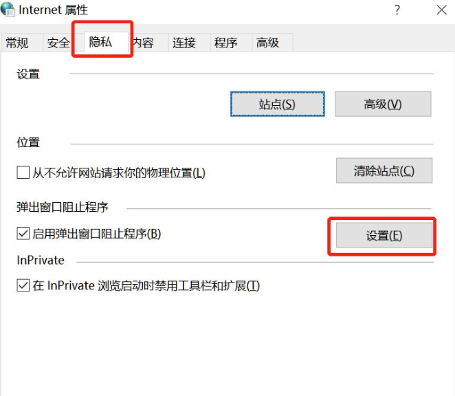 手把手教你win10关闭弹出广告操作教程