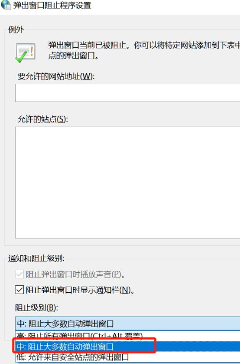 手把手教你win10关闭弹出广告操作教程