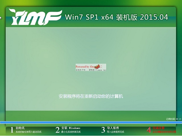 下载了win7雨林木风系统怎么安装教程