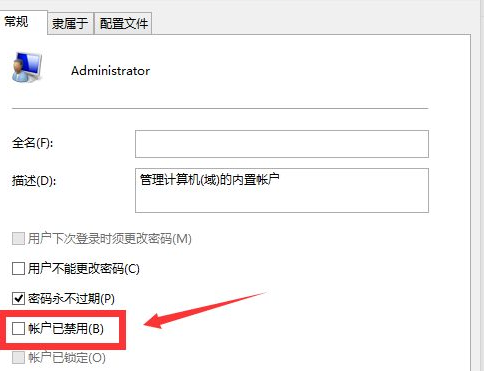 win10怎么启用用户管理