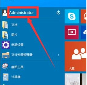 win10怎么启用用户管理